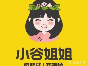 Aunt Gu's Spicy Mix & Hot Pot (Wanda Mall Branch)