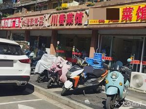 Yue Shi Yue Mei People's Kitchen (Dongbai Guoyuan Branch)