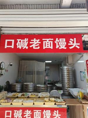 Koujian Old Dough Steamed Bun (Zhenjiang Road Market Branch)