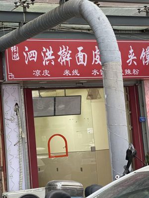 Zhangji Si Hong Noodles (Zhongyang Men Jinsheng Mall Store)