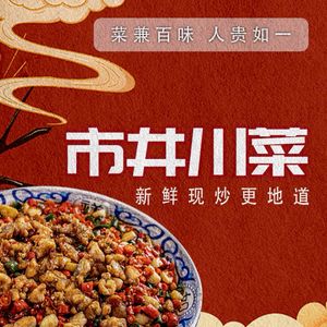 Shijing Sichuan Cuisine (Sipailou Store)