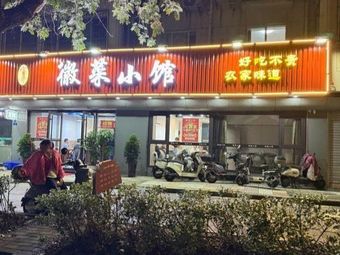 Anhui Cuisine Small Restaurant