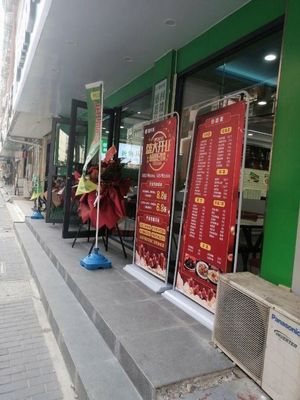 Dexuan Ke Freshly Stir-fried Chinese Fast Food (He Hui Street Branch)