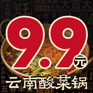 Niupi Yunnan Skewers · Sour Beef Hotpot · Bar (Mat Tai Street Store)