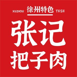 Zhang Ji's Braised Pork Belly (Hewei Street Branch)