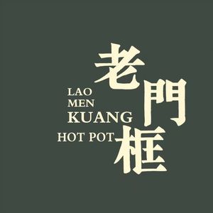 Halal Old Gate Frame Spicy Tripe Hot Pot (Sanpai Building Branch)