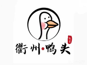 Manmi Dao Quzhou Duck Heads (Hehui Street Branch)