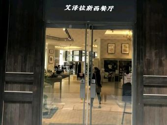 Azeroth Western Restaurant