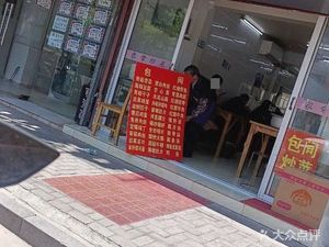 Leisure Park Sour Fish (Fujian Road Store)