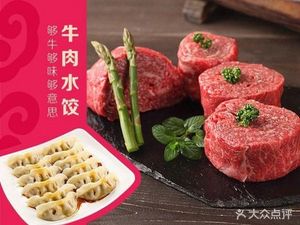 Hui Mei Dumplings (Fujian Road Store)