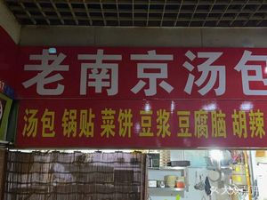 Old Nanjing Traditional Wu Ye Steamed Rice