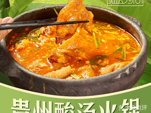 Uncle's House · Guizhou Sour Soup Hot Pot (Xianlin Store)