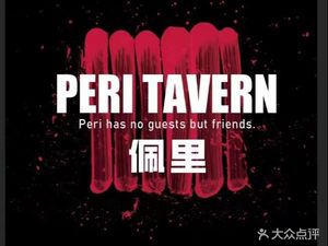 Perry's Pub (Dongcheng Hu Branch)