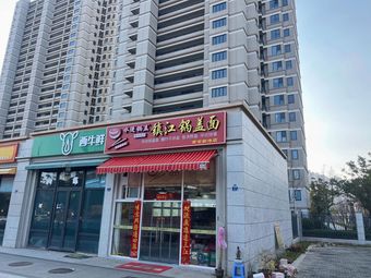 Water Overflow Pot Lid New Style Noodle Shop Zhenjiang Pot Lid Noodles