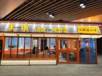 Mieying Hot Rice Bowl · Korean-style Barbecue (Dongchenghui Branch)