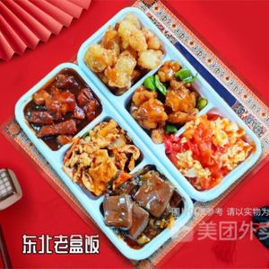 Northeastern Old Boxed Meal (Jiangning Wanda Branch)