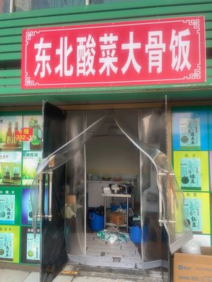 Northeastern Sour Cabbage Bone Rice