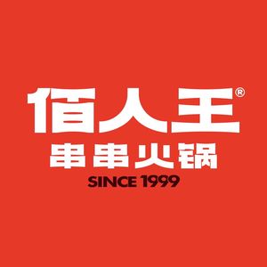 Bairen Wang Spicy Hot Pot (Shangyuan Avenue Branch)