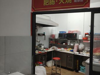 Old Beijing Tripe and Steamed Bun (5th Counter, Yipin Shishang Food City Store)