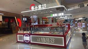 Muxiaotang Candy Apples (Longhu Nanjing Longwan Tianjie Branch)