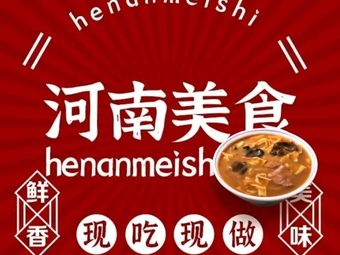 Dai Dai's Traditional Spicy Soup