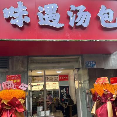 Taste Encounter Soup Dumplings
