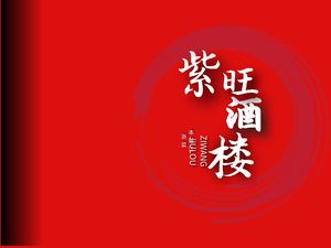 Zi Wang Restaurant (Xinyi Road)