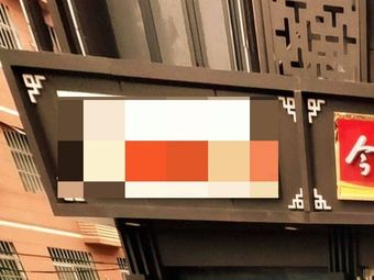 Jinling Roast Duck Restaurant (Beiyang Road Branch)