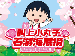 Haidilao Hot Pot (Shangyuan Avenue Store)