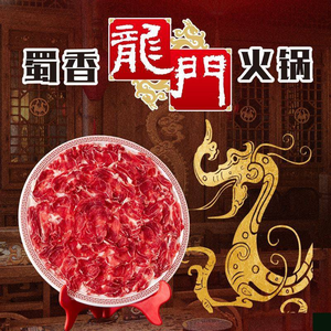 Shu Xiang Longmen Hot Pot (Jiangning Store)