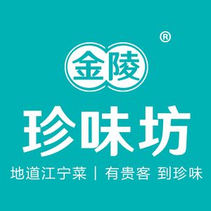 Jinling Zhenwei Fang · Authentic Jiangning Cuisine (Jiangning Branch)