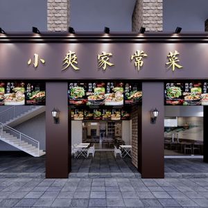 Xiao Shuang Home Cooking (Jinwangfu Branch)