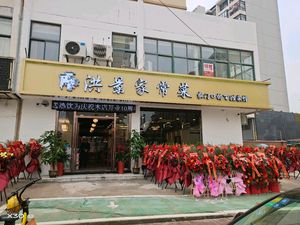 Hong Jing Home-style Cooking (Nanxiang Star City Branch)