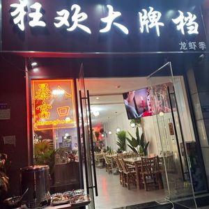 Festival Grand Buffet