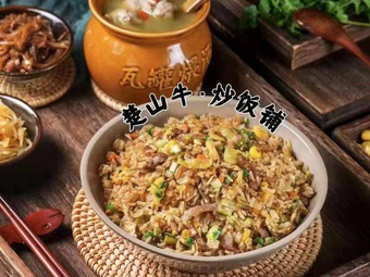 Chushan Beef Fried Rice Shop (Guanghui Garden Branch)