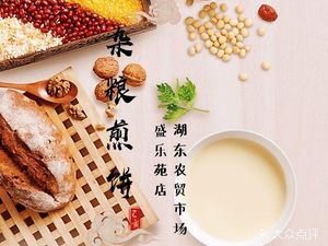 Mixed Grain Crepes · Freshly Ground Soy Milk · Hand-Rolled Pancakes (Tianjingshan Apartment Ruitingyuan Branch)