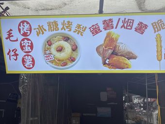 Maoli Roasted Sweet Potatoes