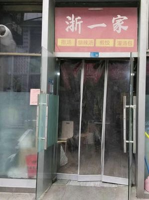 Zhe One Spicy Soup Dumplings, Spicy Soup, Fried Dumplings