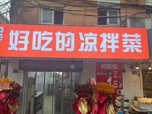 Delicious Cold Dressed Vegetables