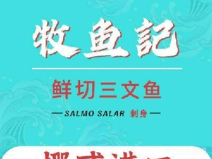 Muyuji Fresh Salmon Slices (Jiangning Branch)