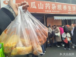 Pumpkin and Yam Whole Grain Health Cake