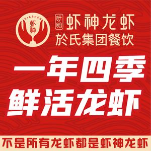 Xia Shen Yu Shi Lobster & Crayfish (Jiangning Flagship Store)