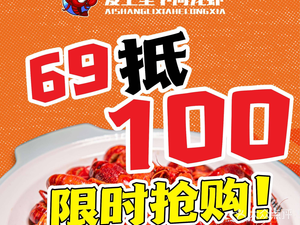Aishang Lixiahe Lobster & Crab Season (Laidi Road Branch)
