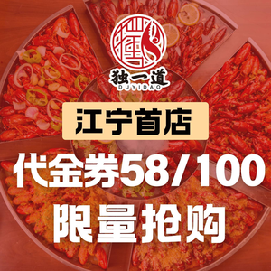 Dadao · Shaobo Lobster · BBQ (Jiangning Dongshan Branch)