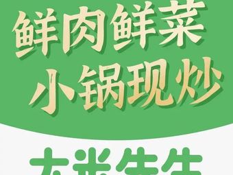 Mr. Da Mi (Longwan Longhu Store)