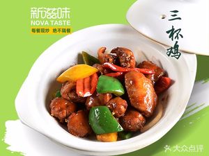 New Taste Chinese Fast Food (Wanda Branch)