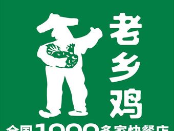 Laofangji (Nanjing Datian Yue Life Store)