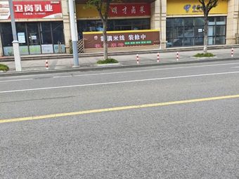 Yundian Noodles (Lihu Life Plaza Branch)