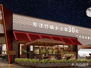 Chen Family Taste Manor (Lihu Life Plaza Branch)