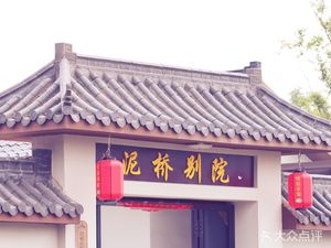 Ni Qiao Fish Farm